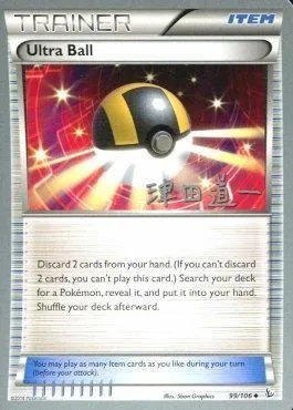 Ultra Ball, Pokémon card WCD14 099-3 — World Championship Decks 2014 set