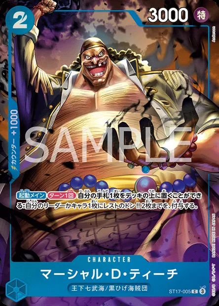 Marshall.D.Teach, One Piece card ST17-005 JAP — Blue Donquixote Doflamingo set