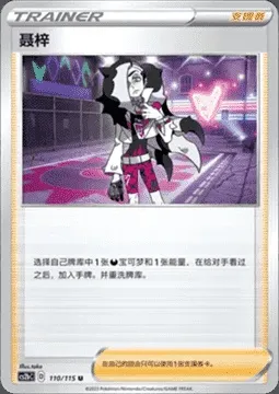 Piers, Pokémon card CS2bC 110 — Vivid Portrayals - Indigo set