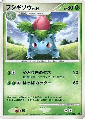 Ivysaur, Pokémon card DP3 aop17894 — Shining Darkness set
