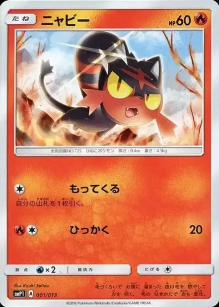 Litten, Pokémon card SMP1 001 — Rockruff Full Power Deck set