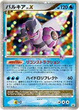 Palkia Lv.X, carte Pokémon DPP 105 — extension DP Promos