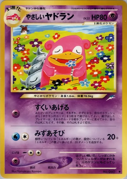 Flagadoss lumineux, carte Pokémon N4 054 — extension Darkness, and to Light...
