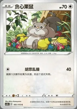 Skwovet, Pokémon card CS2bC 101 — Vivid Portrayals - Indigo set
