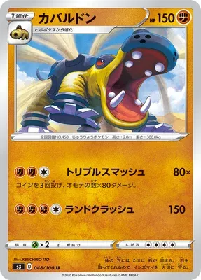 Hippodocus, carte Pokémon S3 048 — extension Infinity Zone