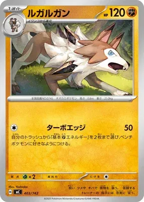 Lycanroc, Pokémon card MC 403 — Start Deck 100 Battle Collection set
