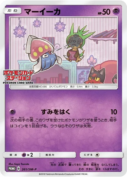 Sepiatop, carte Pokémon SMP 261 — extension SM-P: Sun & Moon Promos