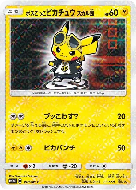 Pretend Boss Pikachu - Team Skull, Pokémon card SMP 197 — SM-P: Sun & Moon Promos set