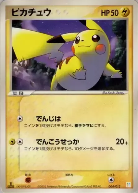 Pikachu, Pokémon card BQDECK 004 — Master Kit: Bulbasaur Quarter Deck set