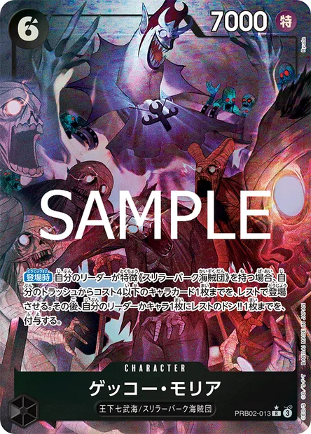 Gecko Moria, One Piece card PRB02-013 JAP — ONE PIECE CARD THE BEST vol.2 set