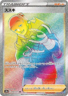 Graham, carte Pokémon S10a 094 — extension Dark Phantasma