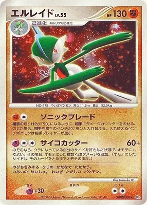 Gallade, Pokémon card DP3 aop17978 — Shining Darkness set