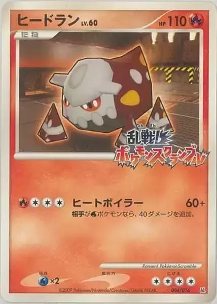 Heatran Lv.60, carte Pokémon SCRAMBLE 004 — extension Melee! Pokémon Scramble