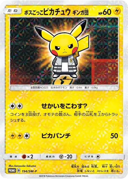 Pretend Boss Pikachu - Team Galactic, Pokémon card SMP 194 — SM-P: Sun & Moon Promos set