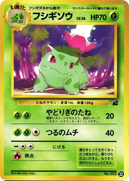 Ivysaur, Pokémon card IPBULB 022 — Intro Pack Bulbasaur set