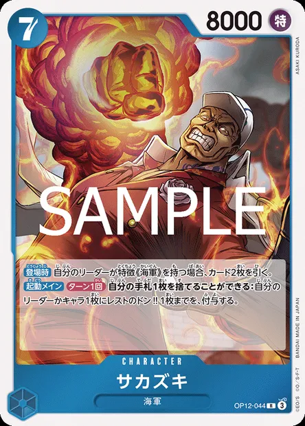 Sakazuki, carte One Piece OP12-044 JAP — extension L'HÉRITAGE DU MAÎTRE