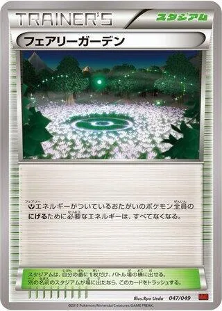 Fairy Garden, Pokémon card MMBP 047 — M Master Deck Build Box Power Style set