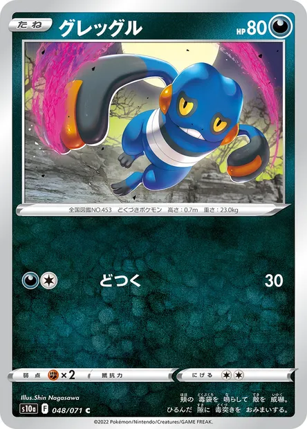 Croagunk, Pokémon card S10a 048 — Dark Phantasma set