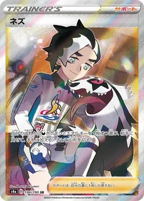 Piers, Pokémon card S4a 194 — Shiny Star V set