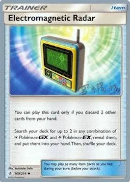 Radar Électromagnétique, carte Pokémon WCD19 169-2 — extension World Championship Decks 2019