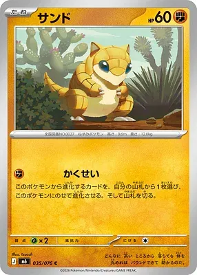 Sabelette, carte Pokémon m6 035 — extension Storm Emeralda