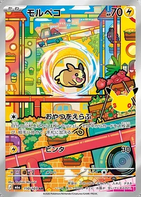 Morpeko, carte Pokémon m6a 110 — extension 30th CELEBRATION