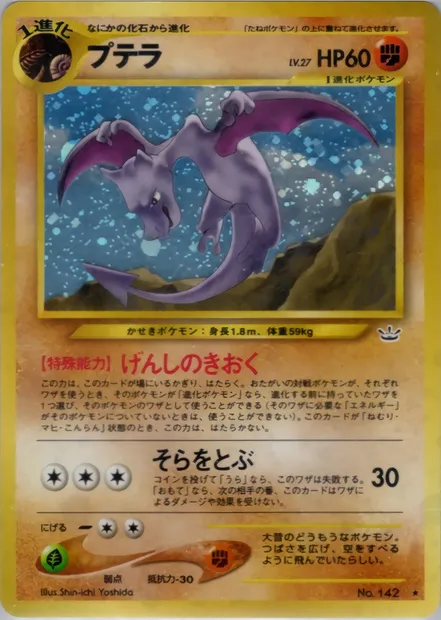 Ptéra, carte Pokémon N3 042 — extension Awakening Legends