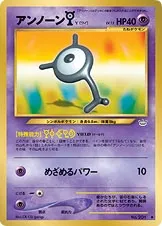 Zarbi Y, carte Pokémon N3 033 — extension Awakening Legends