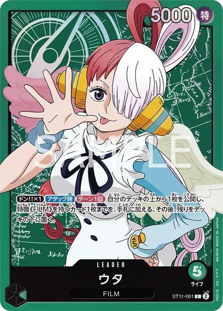Uta, One Piece card ST11-001 JAP — Uta set
