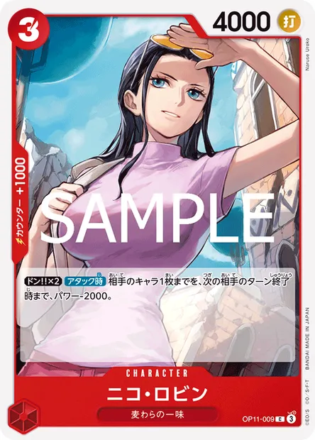 Nico Robin, carte One Piece OP11-009 JAP — extension DES POINGS VIFS COMME L'ÉCLAIR