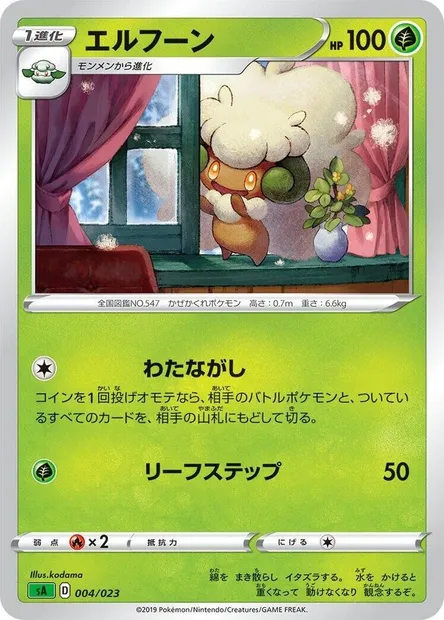 Whimsicott, Pokémon card SA1 004 — Grass Starter Set V set