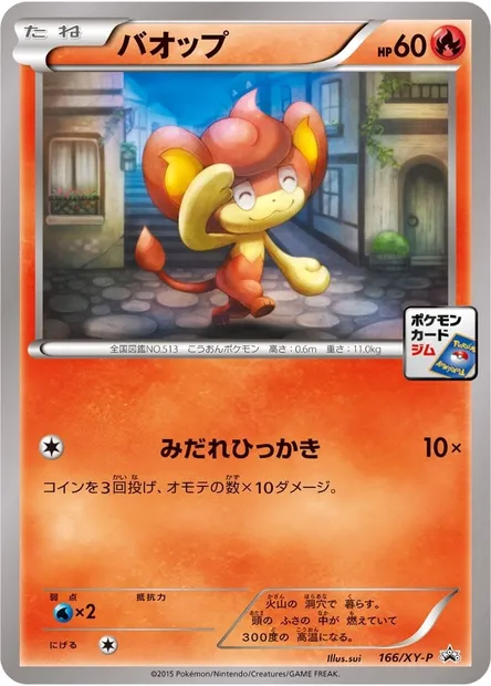 Flamajou, carte Pokémon XYP 166 — extension XY Promos