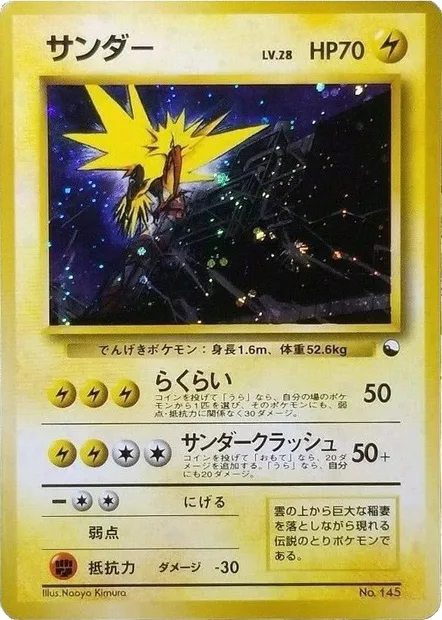 Zapdos, Pokémon card QS1998 ct329715 — Quick Starter Gift Set 1998 set