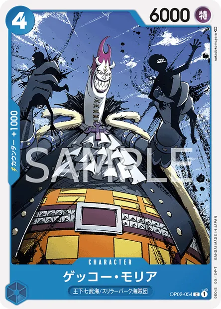 Gecko Moria, One Piece card OP02-054 JAP — PARAMOUNT WAR set