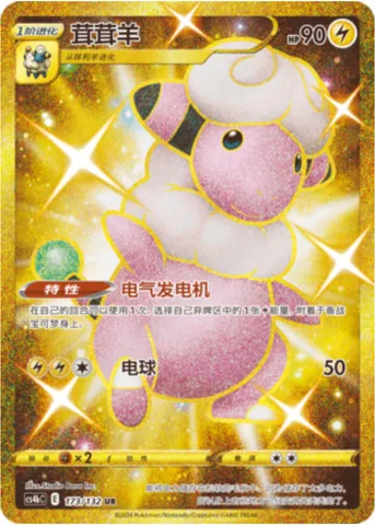 Flaaffy, Pokémon card CS4bC 173 — Nine Colors Gathering - Origin set