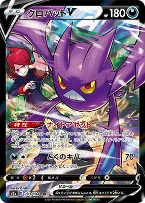 Crobat V, Pokémon card S8b 243 — VMAX Climax set