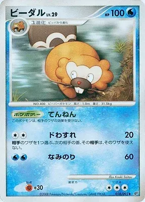 Bibarel, Pokémon card DP6 018 — Intense Fight in the Destroyed Sky set