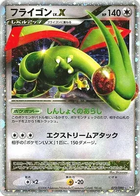 Libégon, carte Pokémon Pt2 073 — extension Bonds to the End of Time