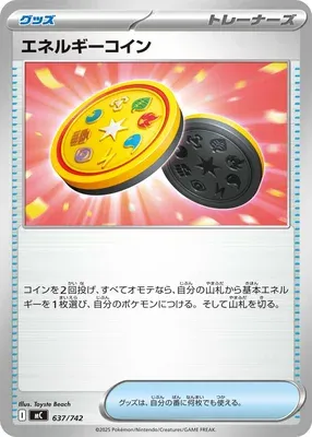 Energy Coin, Pokémon card MC 637 — Start Deck 100 Battle Collection set