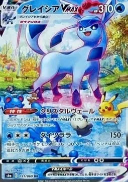 Glaceon VMAX, Pokémon card S6a 091 — Eevee Heroes set
