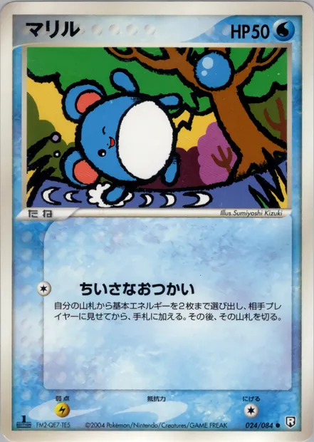 Marill, Pokémon card PCG3 024 — Rocket Gang Strikes Back set