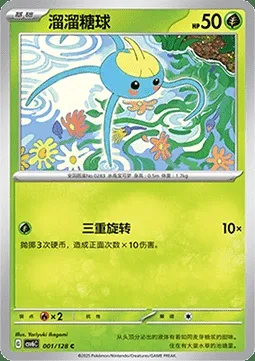 Arakdo, carte Pokémon CSV6C 001 — extension True Mystery