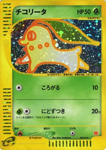 Chikorita, Pokémon card MCMP 003 — McDonald's Pokémon-e Minimum Pack set