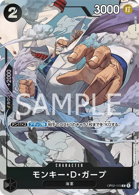 Monkey D. Garp, carte One Piece OP02-115 JAP — extension PARAMOUNT WAR