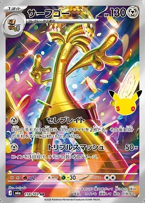 Gromago, carte Pokémon m6a 118 — extension 30th CELEBRATION