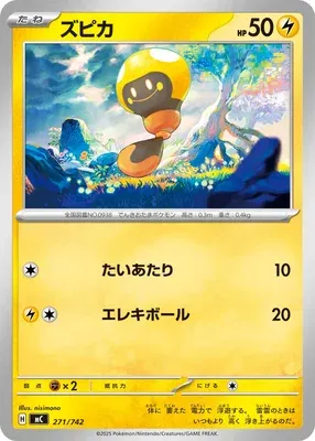 Tadbulb, Pokémon card MC 271 — Start Deck 100 Battle Collection set