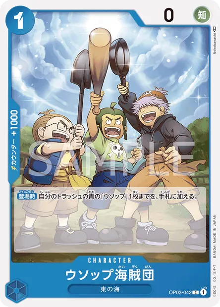 Usopp's Pirate Crew, One Piece card OP03-042 JAP — PILLARS OF STRENGTH set