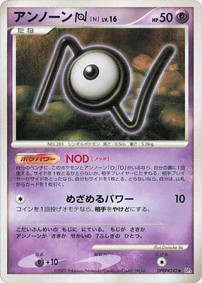 Zarbi N, carte Pokémon DP3 aop17952 — extension Shining Darkness