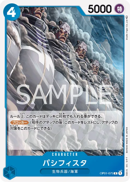 Pacifista, One Piece card OP01-075 JAP — ROMANCE DAWN set