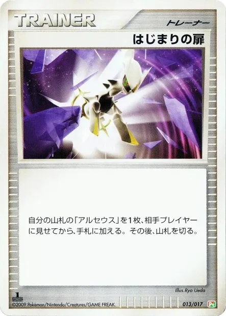 Beginning Door, Pokémon card DP-A-GF 013 — Arceus LV.X Deck: Grass & Fire set